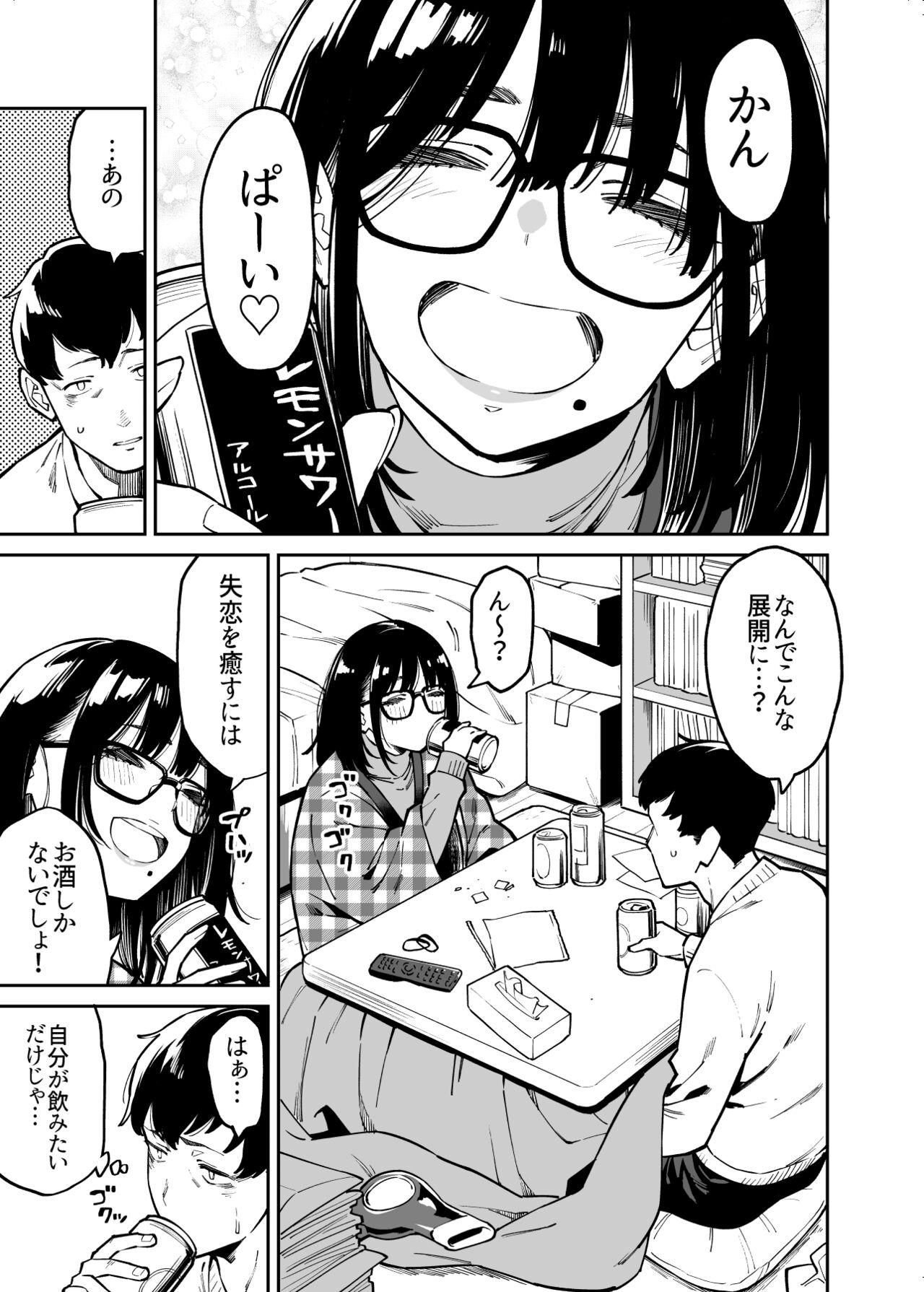 4some Otonari no Darashina Onee-san ni Nagusamerareru Hanashi - Original Dutch - Page 6