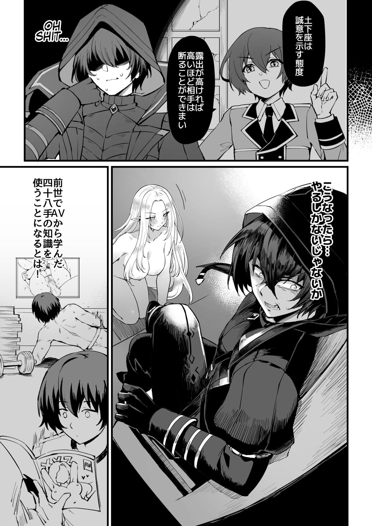 Gaygroupsex I NEED MORE POWER! - Kage no jitsuryokusha ni naritakute | the eminence in shadow Pica - Page 6