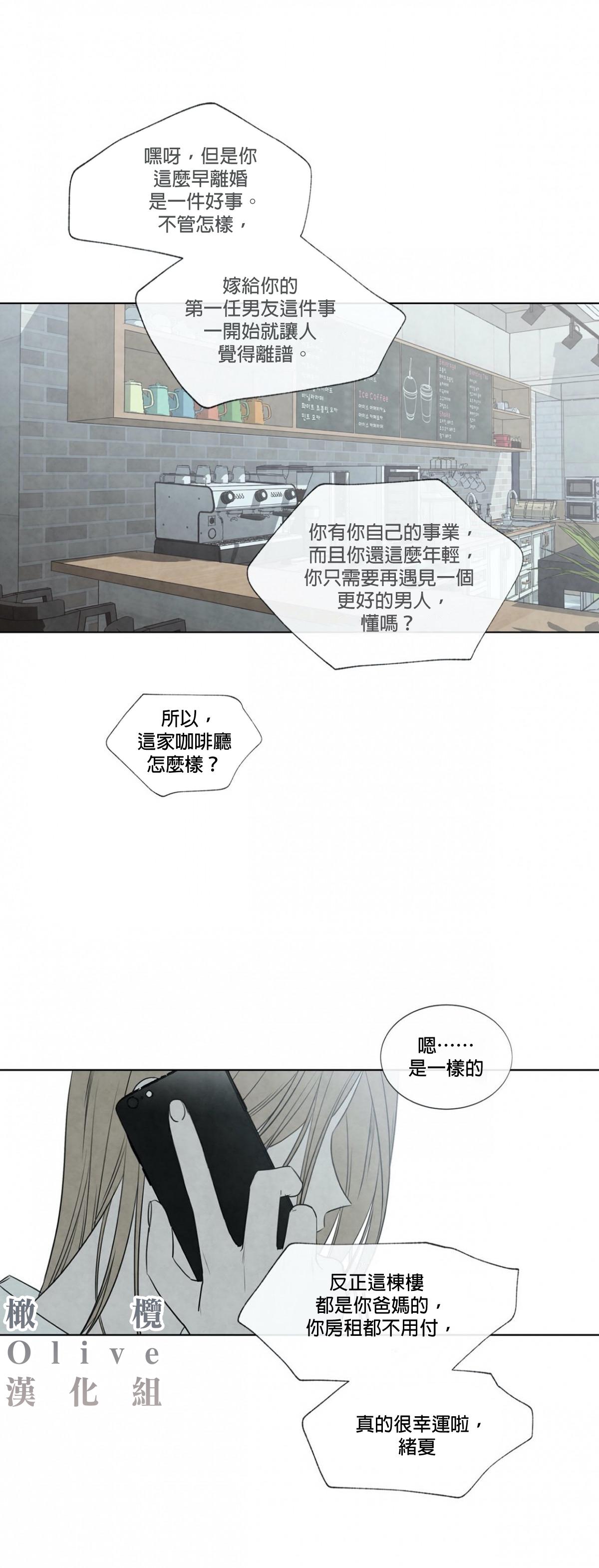 Bigass Summer Solstice Point Camp Ch.00-17|夏至点Ch.00~17 - Original POV - Page 1