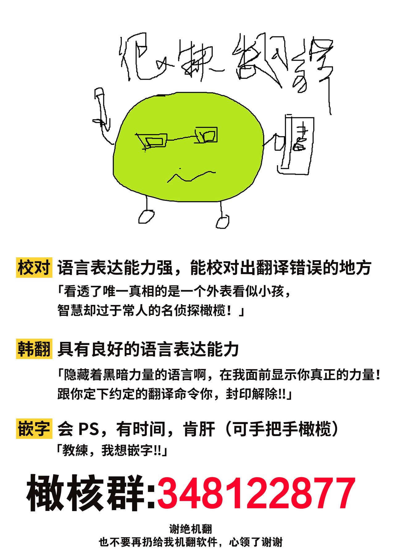 Summer Solstice Point Camp Ch.00-17|夏至点Ch.00~17 148