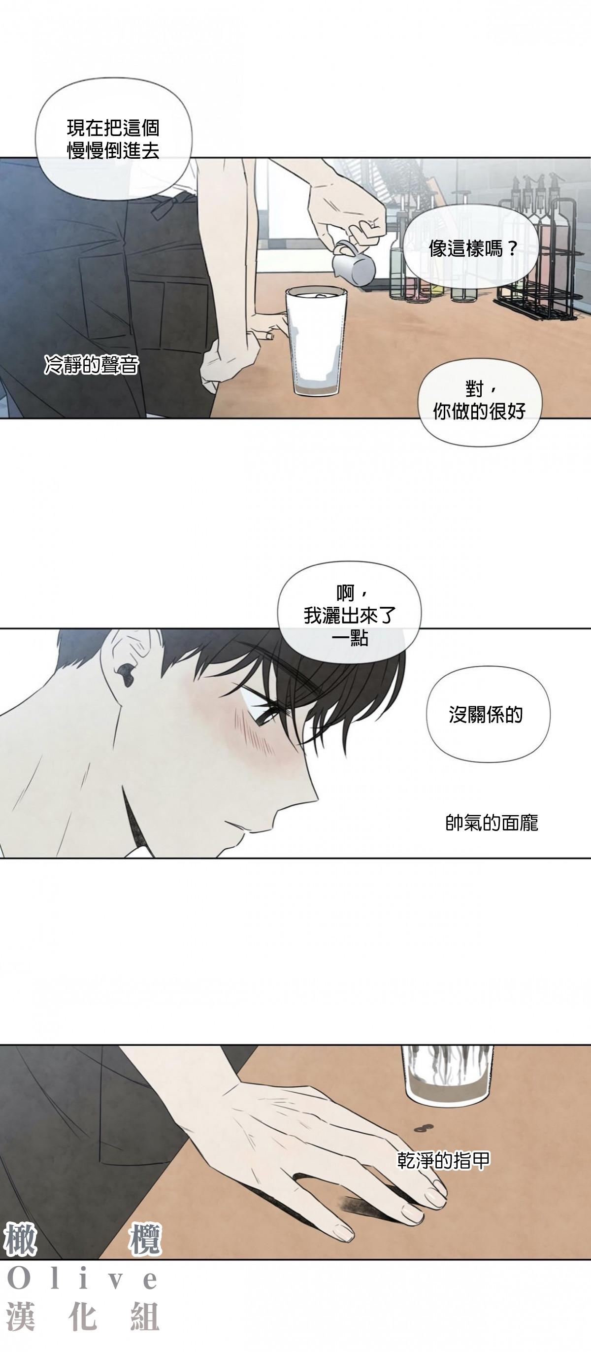 Bigass Summer Solstice Point Camp Ch.00-17|夏至点Ch.00~17 - Original POV - Page 5