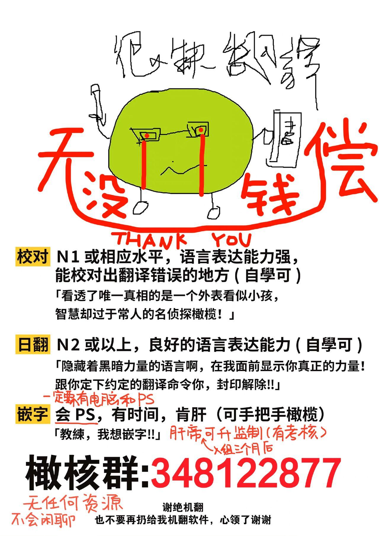 Summer Solstice Point Camp Ch.00-17|夏至点Ch.00~17 534