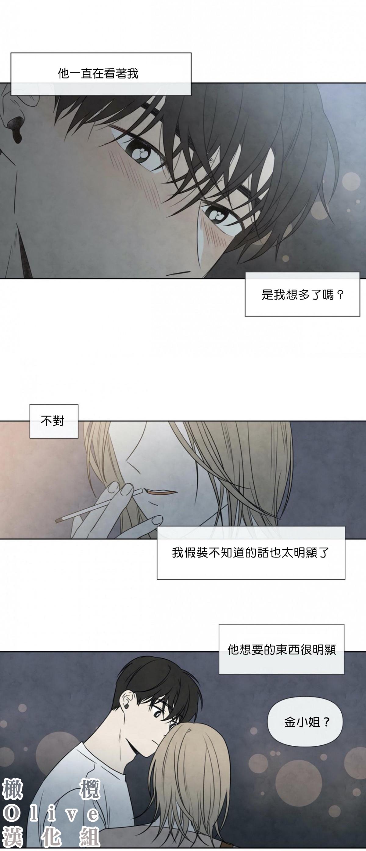 Bigass Summer Solstice Point Camp Ch.00-17|夏至点Ch.00~17 - Original POV - Page 6