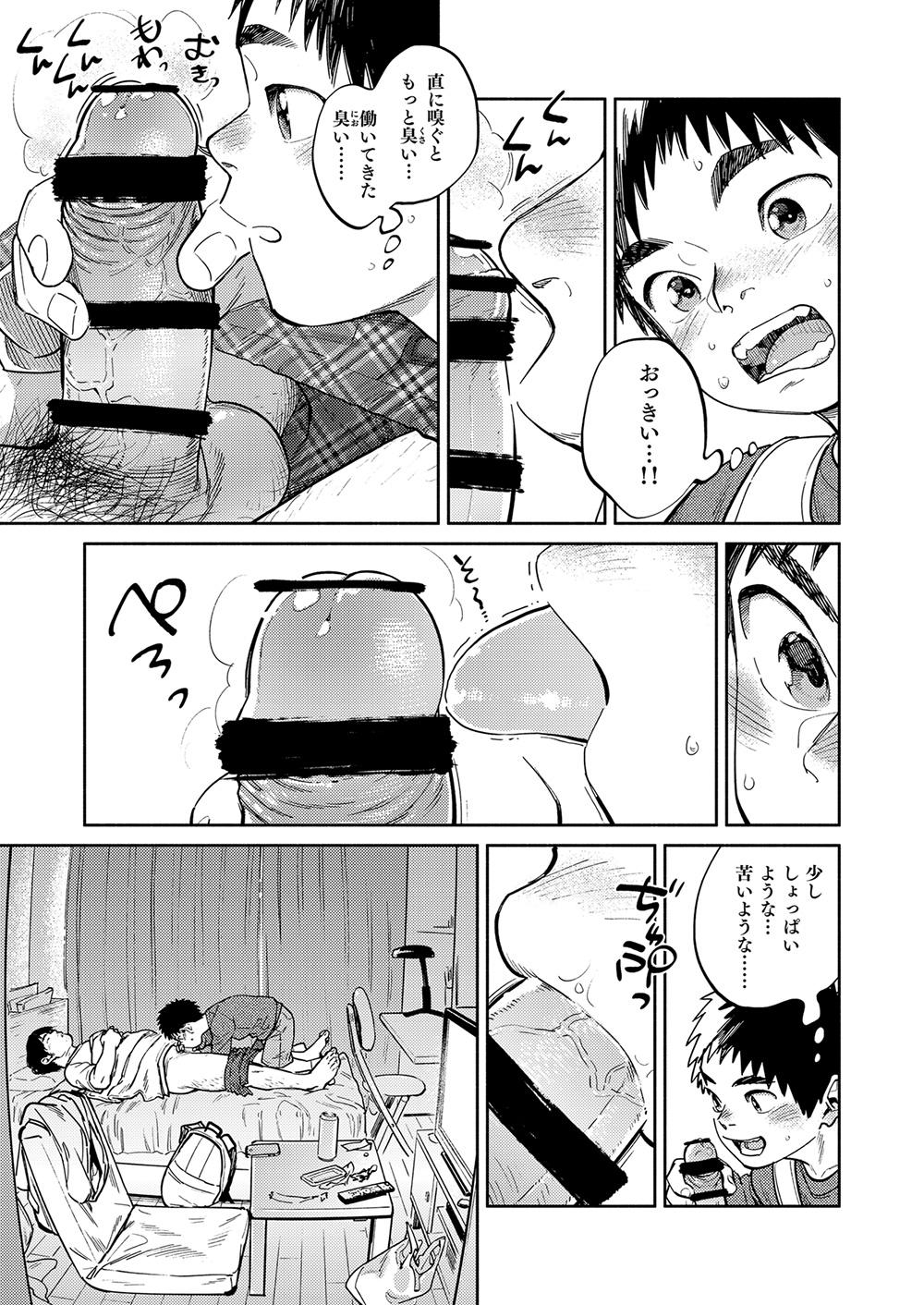 Hot Mom Gekkan Shounen Zoom 2023-3 - Original Tanga - Page 11
