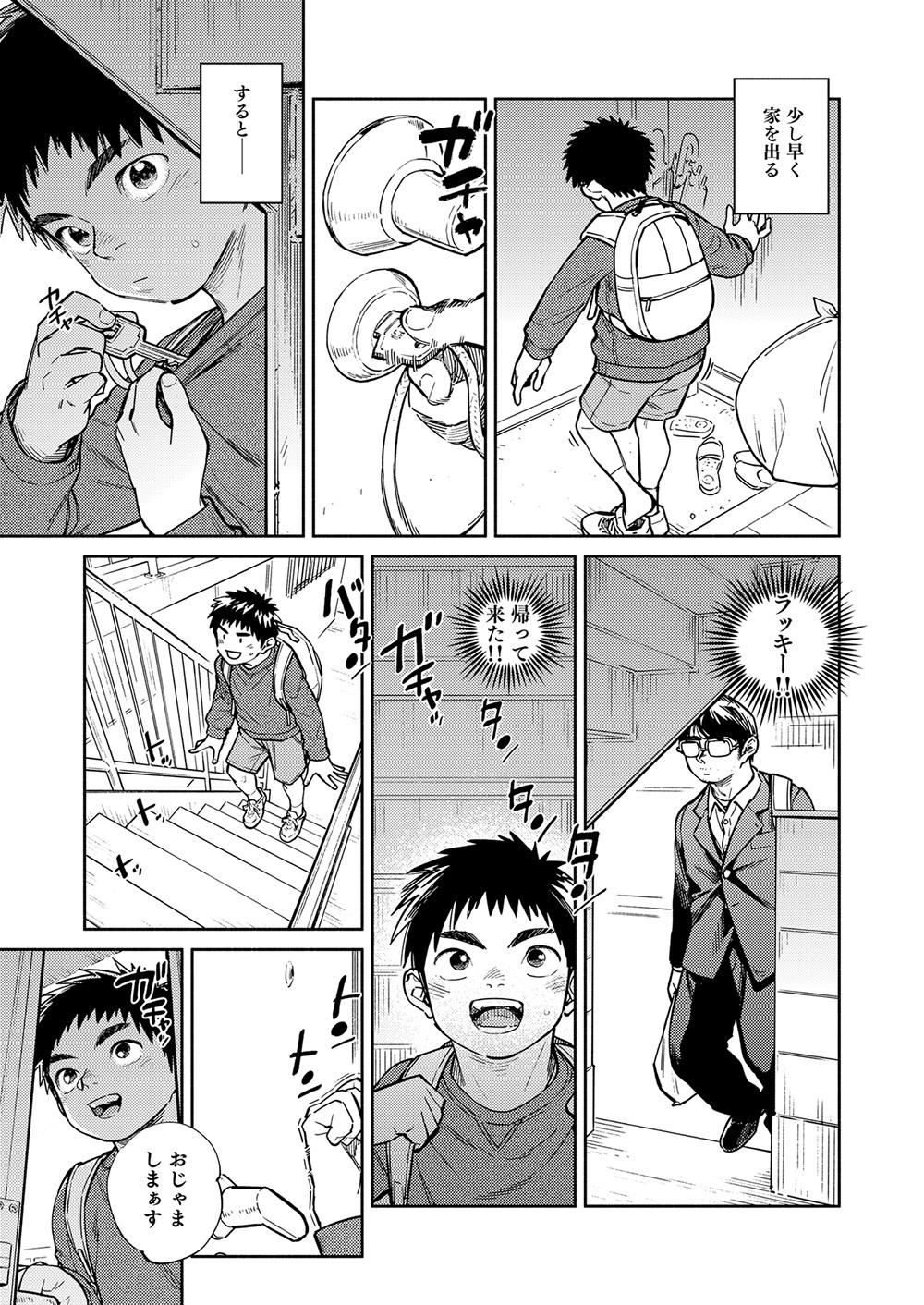 Hot Mom Gekkan Shounen Zoom 2023-3 - Original Tanga - Page 5