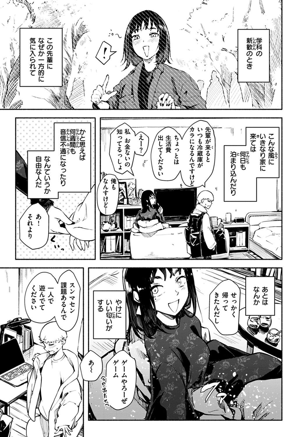 Made Madoromi to Seikatsu Igai no Zenbu Amatuer - Page 7