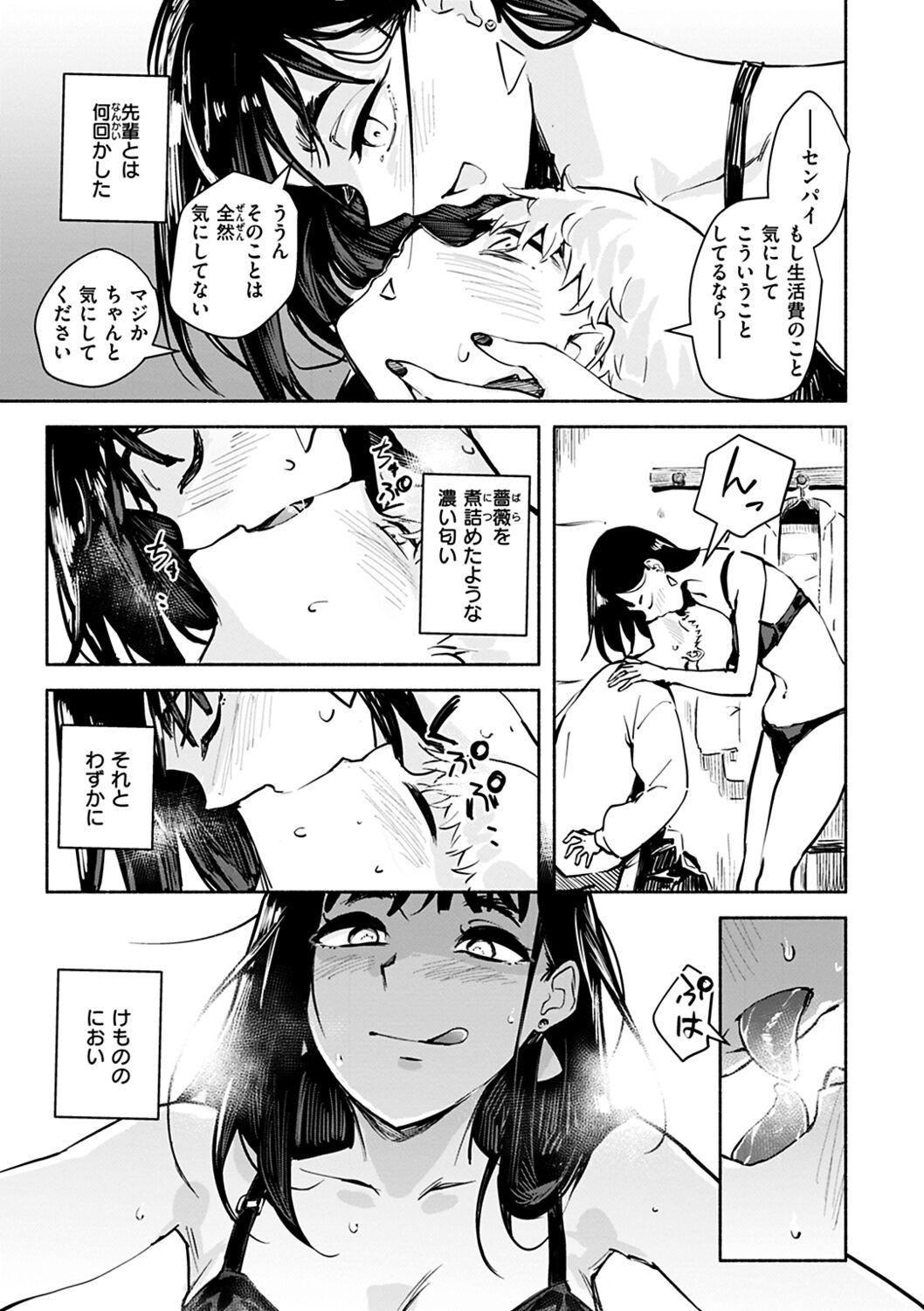 Made Madoromi to Seikatsu Igai no Zenbu Amatuer - Page 9
