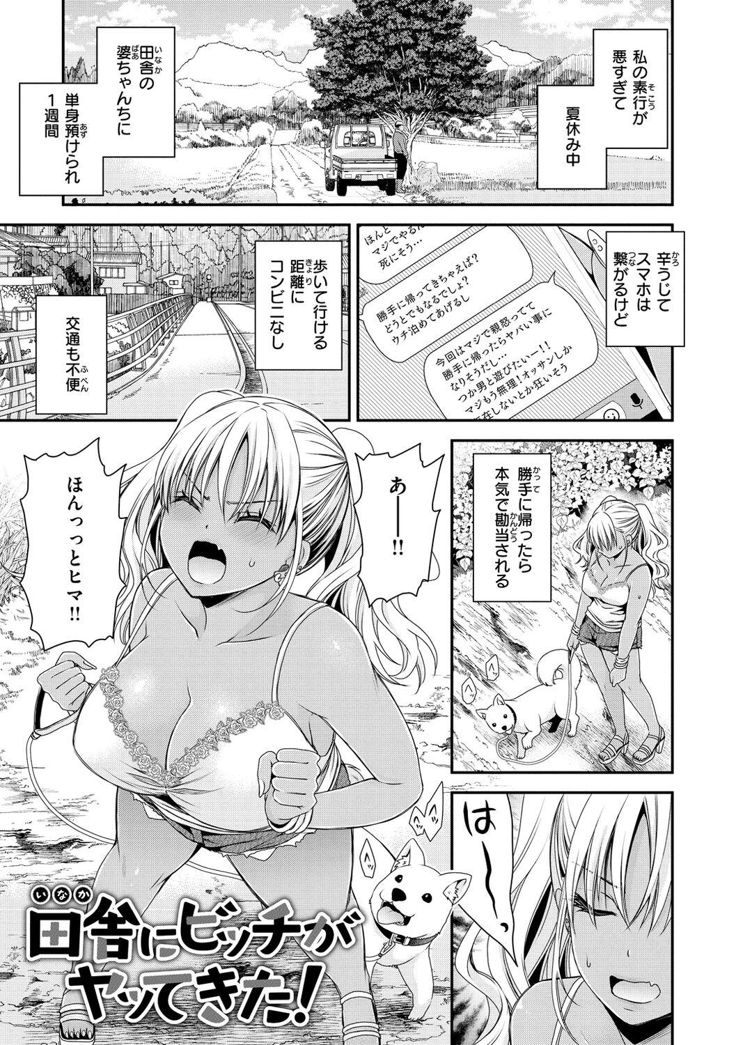 Big breasts Watashi No Tondemo Shotaiken Bitch - Page 3