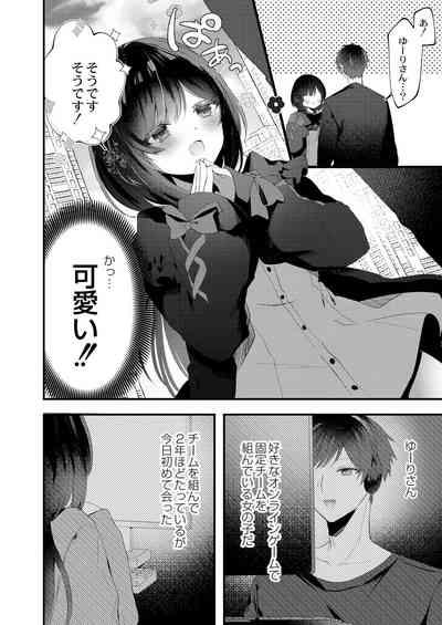 Watashi no Sukinahito. 4