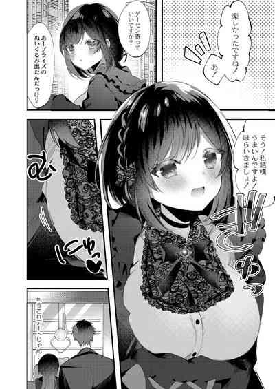 Watashi no Sukinahito. 6