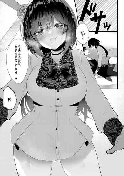 Watashi no Sukinahito. 9