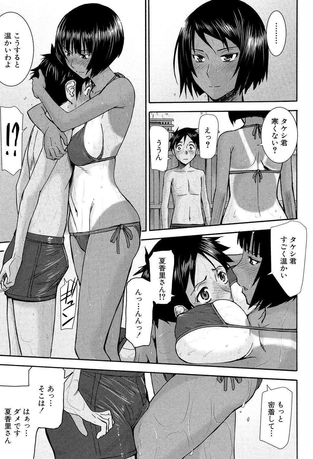 Oriental Bokura no Sex Free Blow Job - Page 10