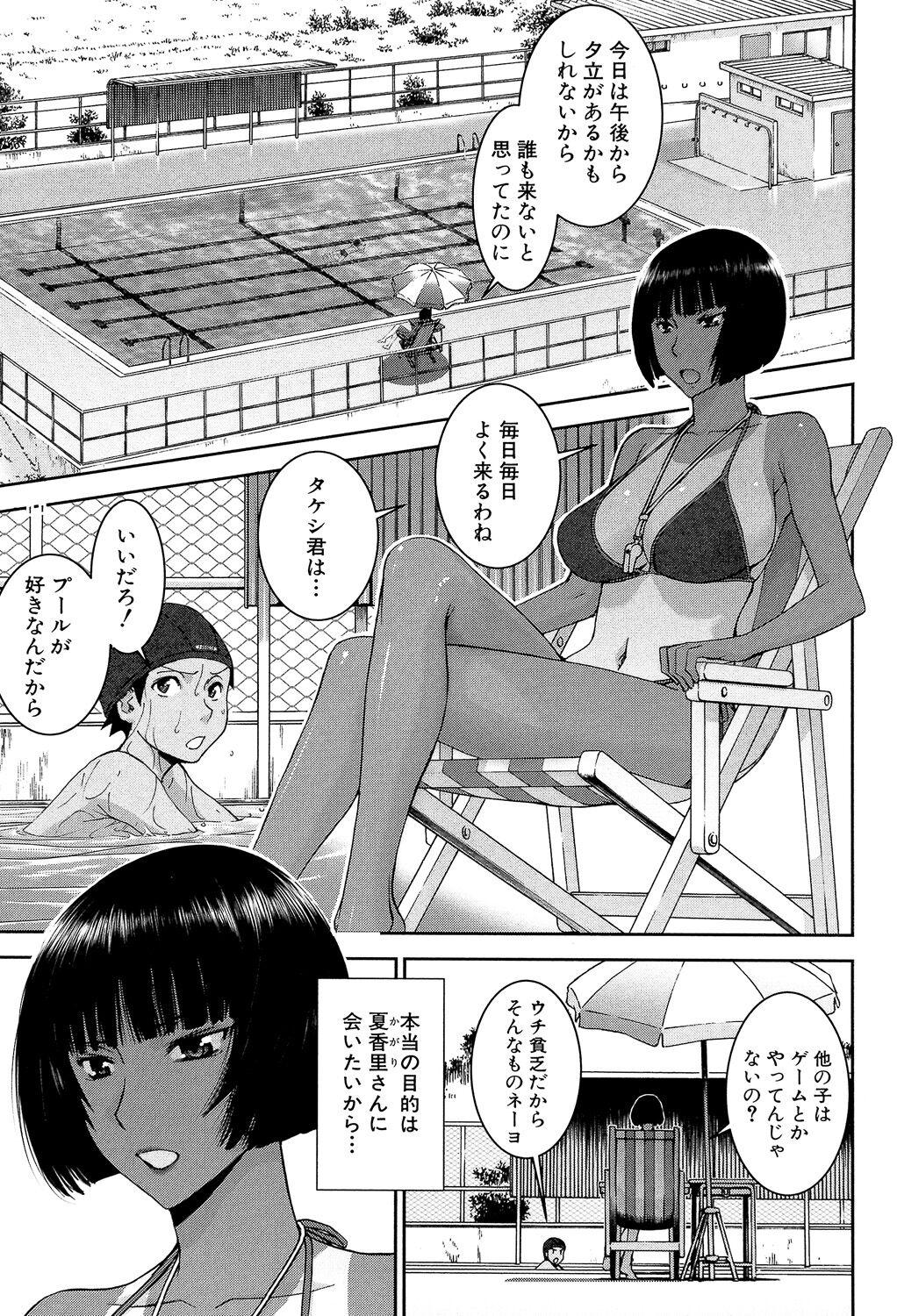 Oriental Bokura no Sex Free Blow Job - Page 4