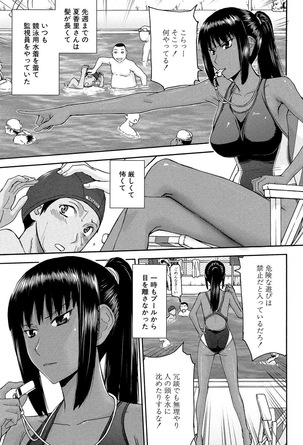 Oriental Bokura no Sex Free Blow Job - Page 6