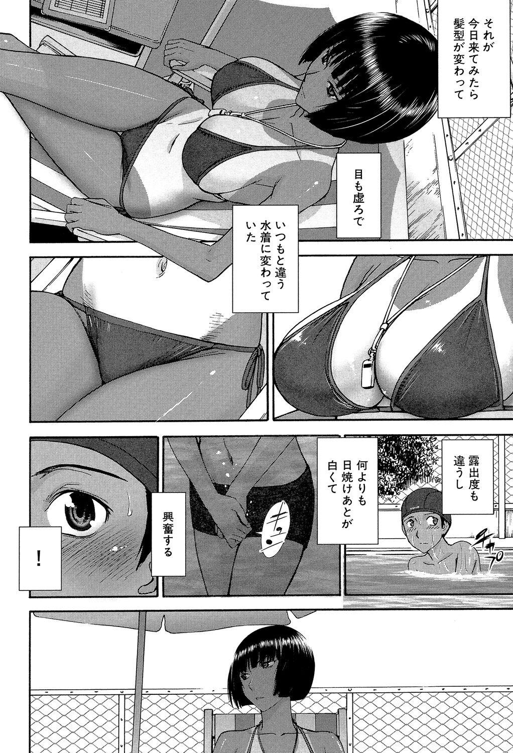 Oriental Bokura no Sex Free Blow Job - Page 7