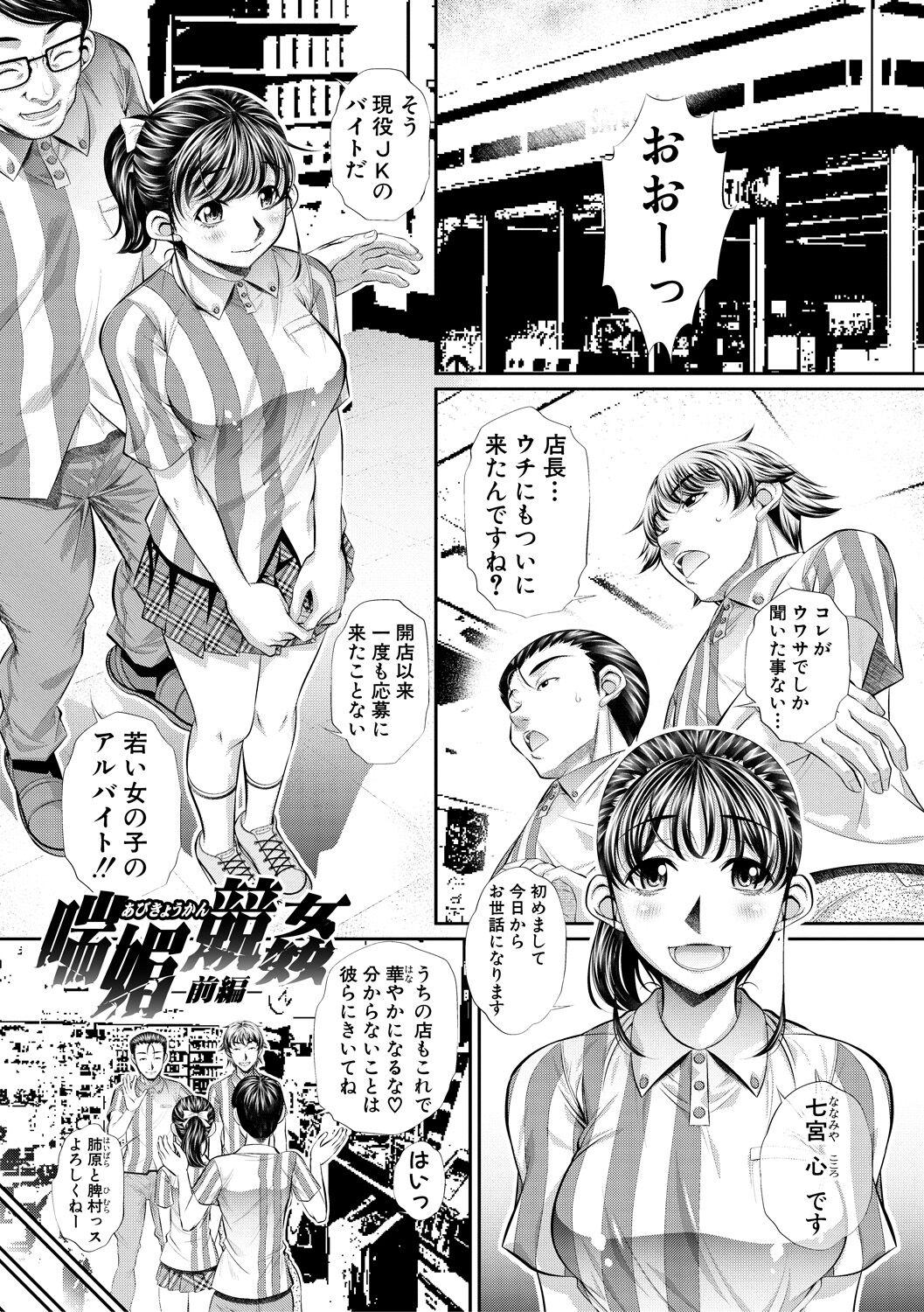 Macho Abi Kyoukan Shaven - Page 3