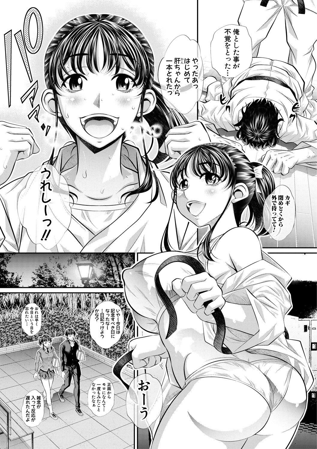 Macho Abi Kyoukan Shaven - Page 5