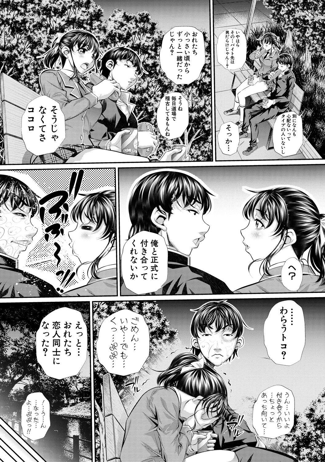 Macho Abi Kyoukan Shaven - Page 6
