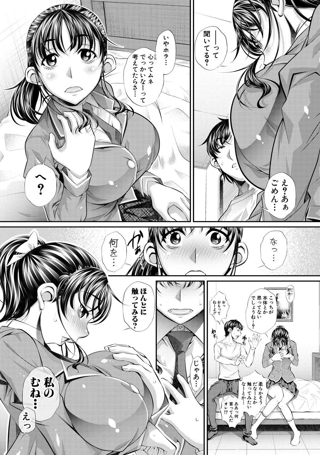 Lover Abi Kyoukan Class - Page 8