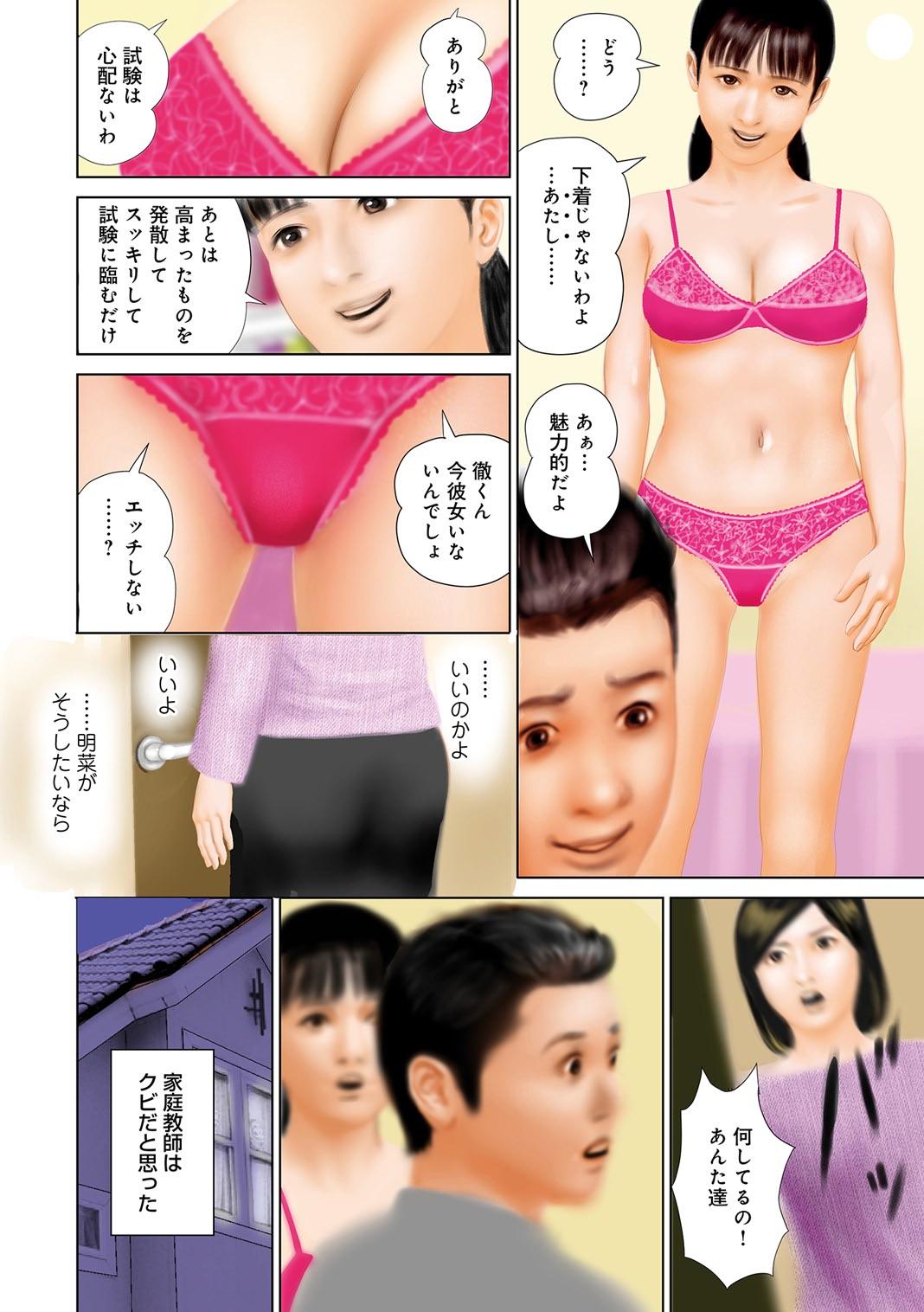 Ftvgirls Mitsuana Shasei Ippai Dashitene Famosa - Page 5
