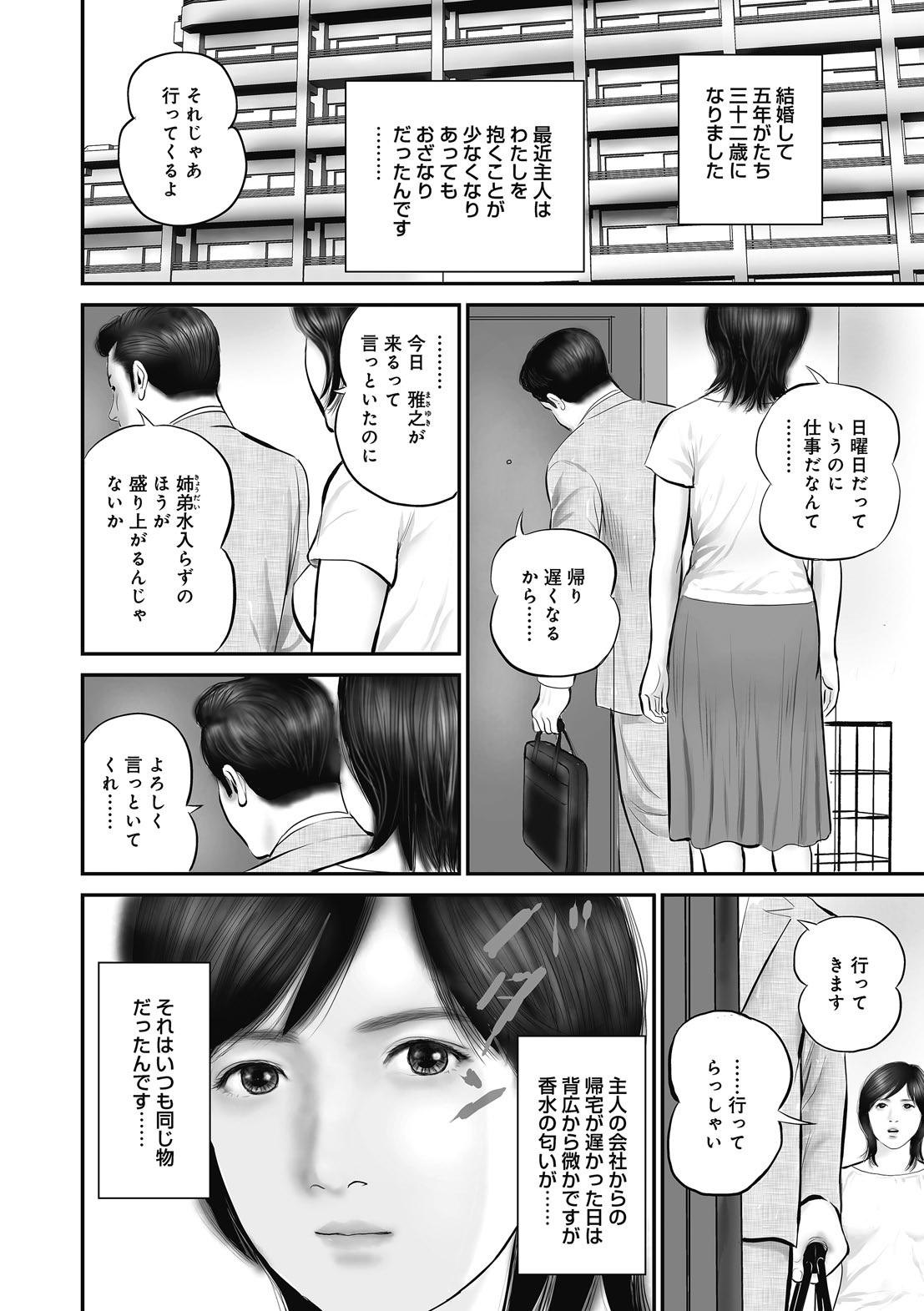 Cam Porn Hitozuma Shuuchi no Kairaku Retro - Page 6