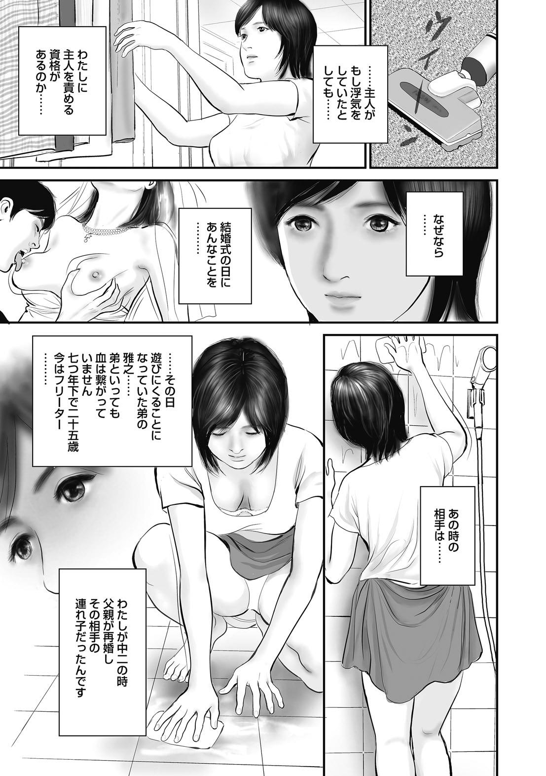 Cam Porn Hitozuma Shuuchi no Kairaku Retro - Page 7