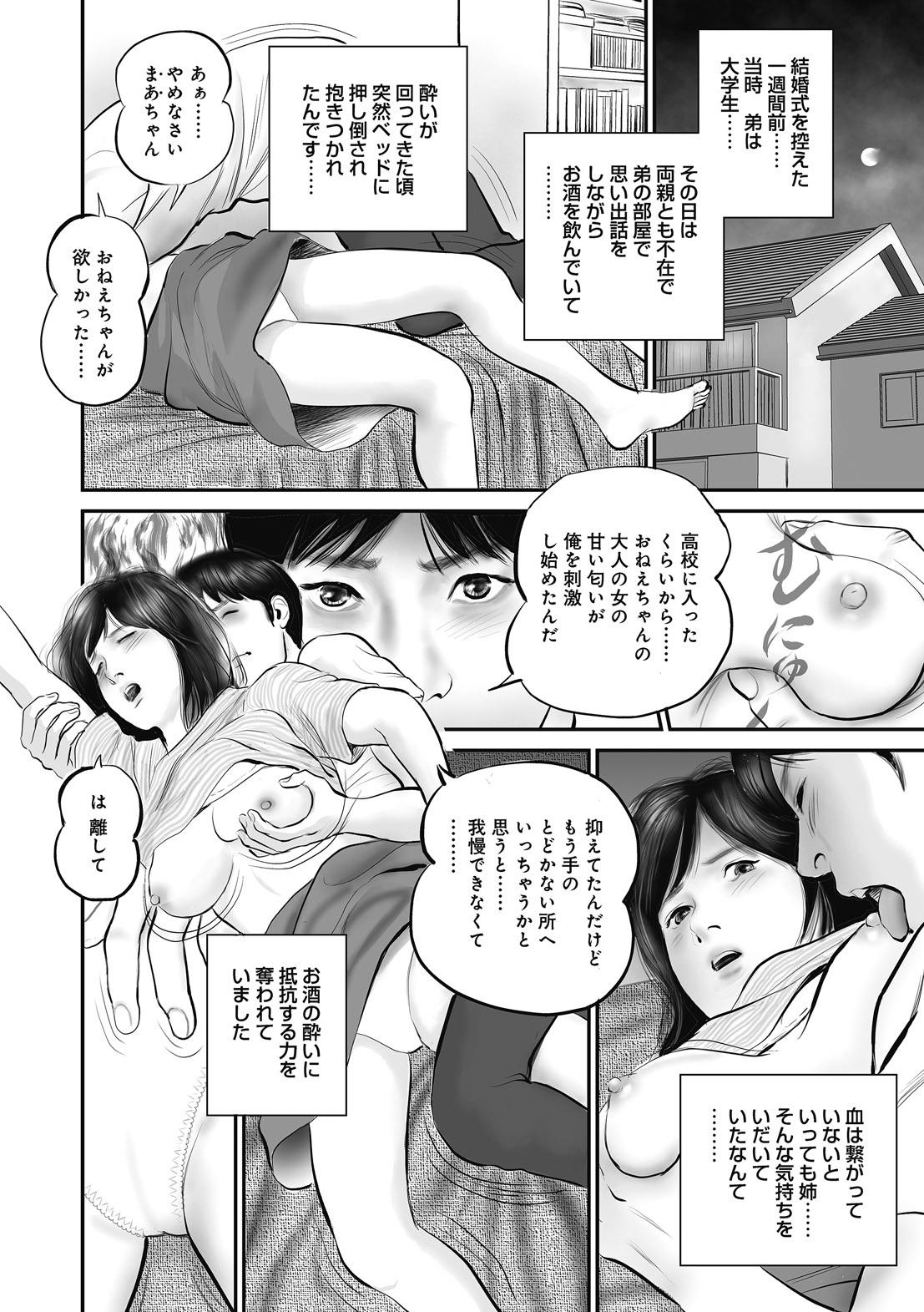 Cam Porn Hitozuma Shuuchi no Kairaku Retro - Page 8