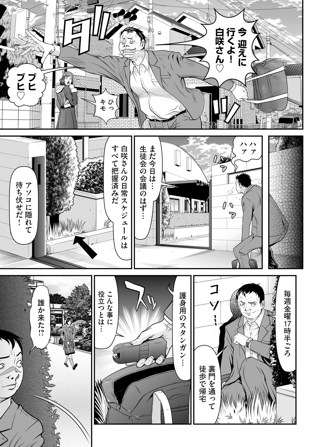 Footfetish Kangoku Collection Japanese - Page 11