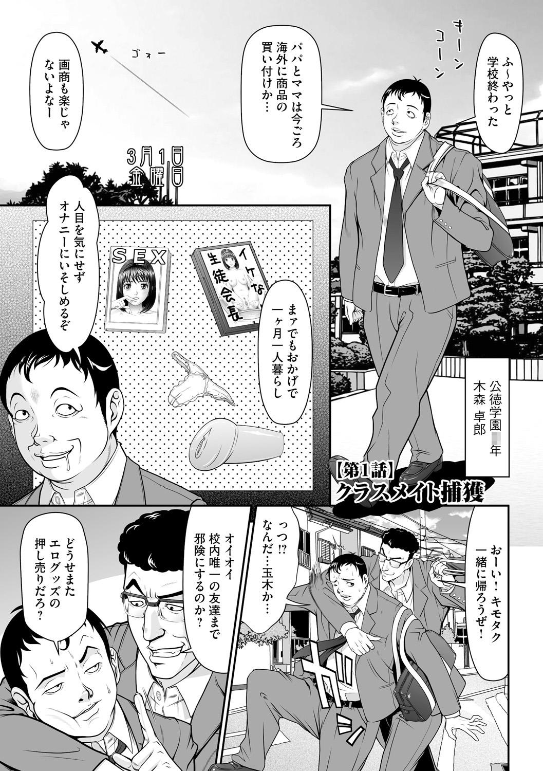 Footfetish Kangoku Collection Japanese - Page 7