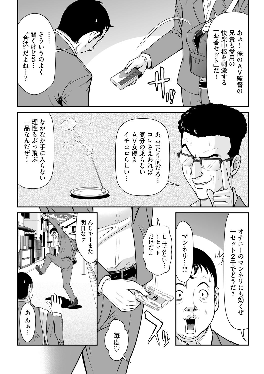 Footfetish Kangoku Collection Japanese - Page 8
