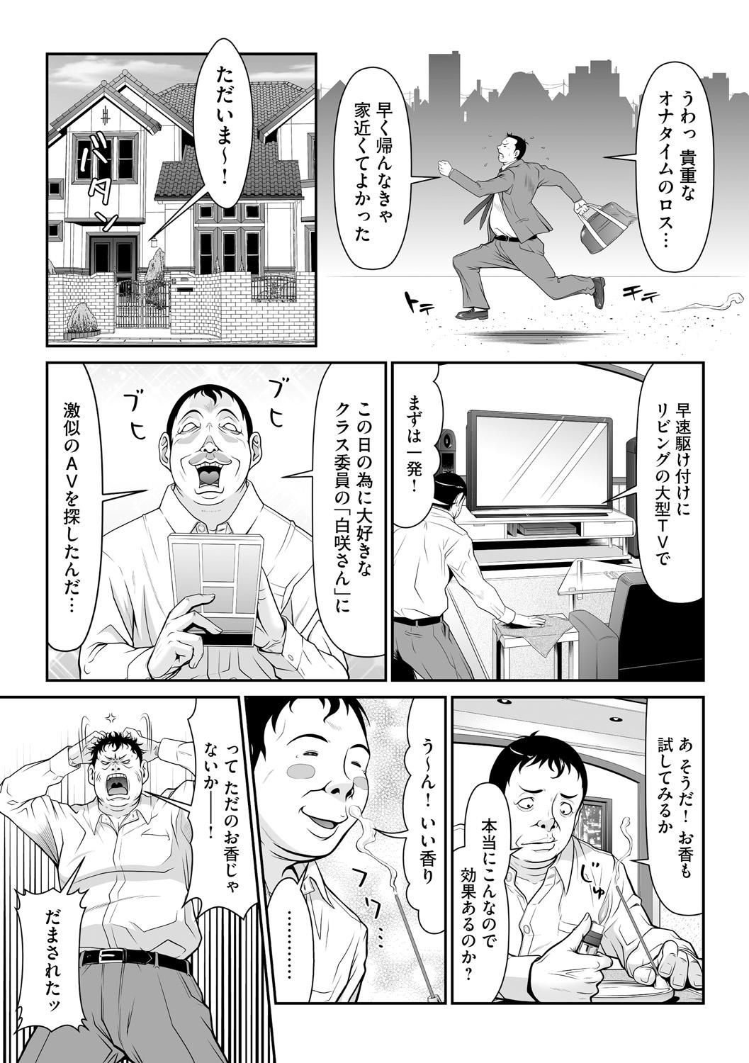 Footfetish Kangoku Collection Japanese - Page 9