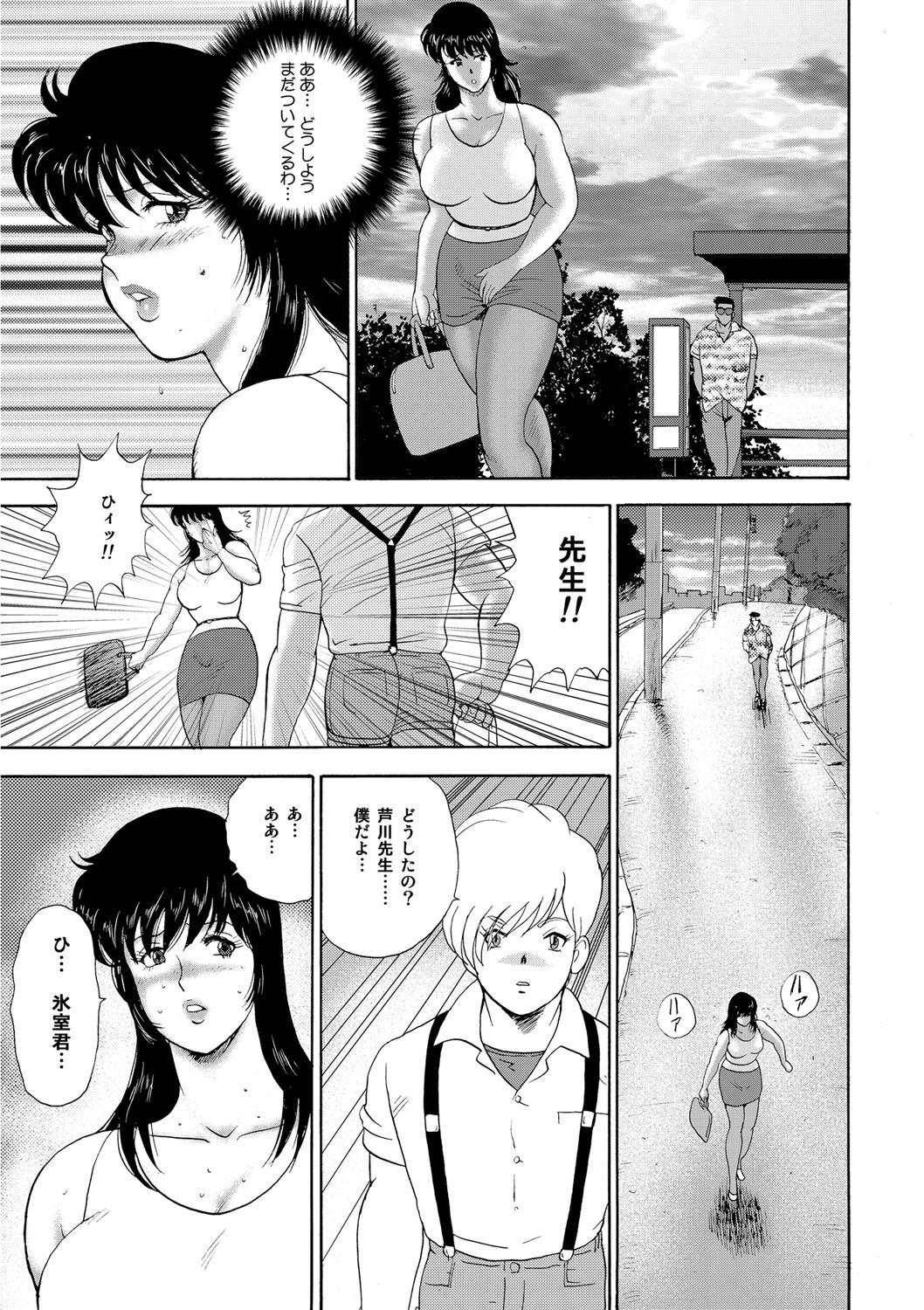 Sexy 牝畜教師・悠子 Solo Female - Page 12