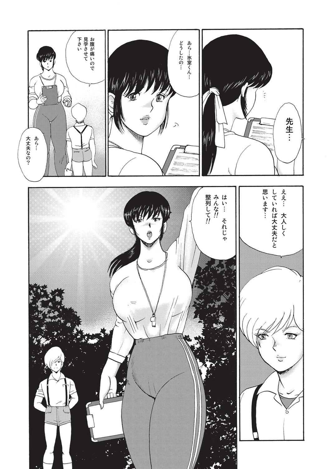 Sexy 牝畜教師・悠子 Solo Female - Page 4