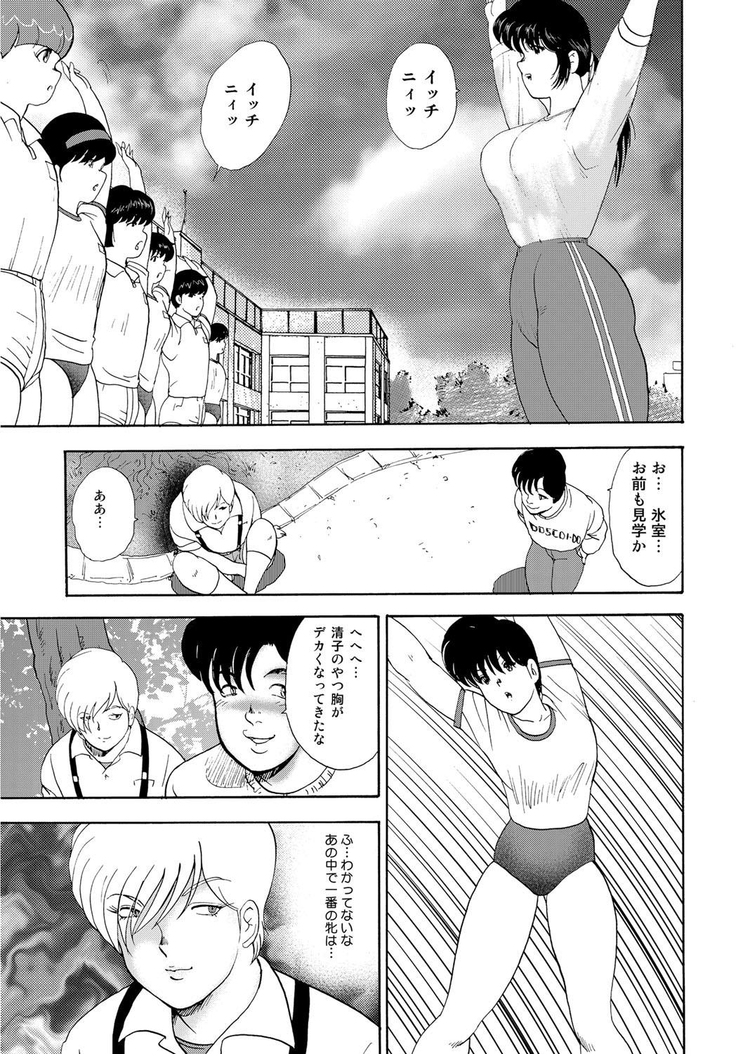 Sexy 牝畜教師・悠子 Solo Female - Page 6