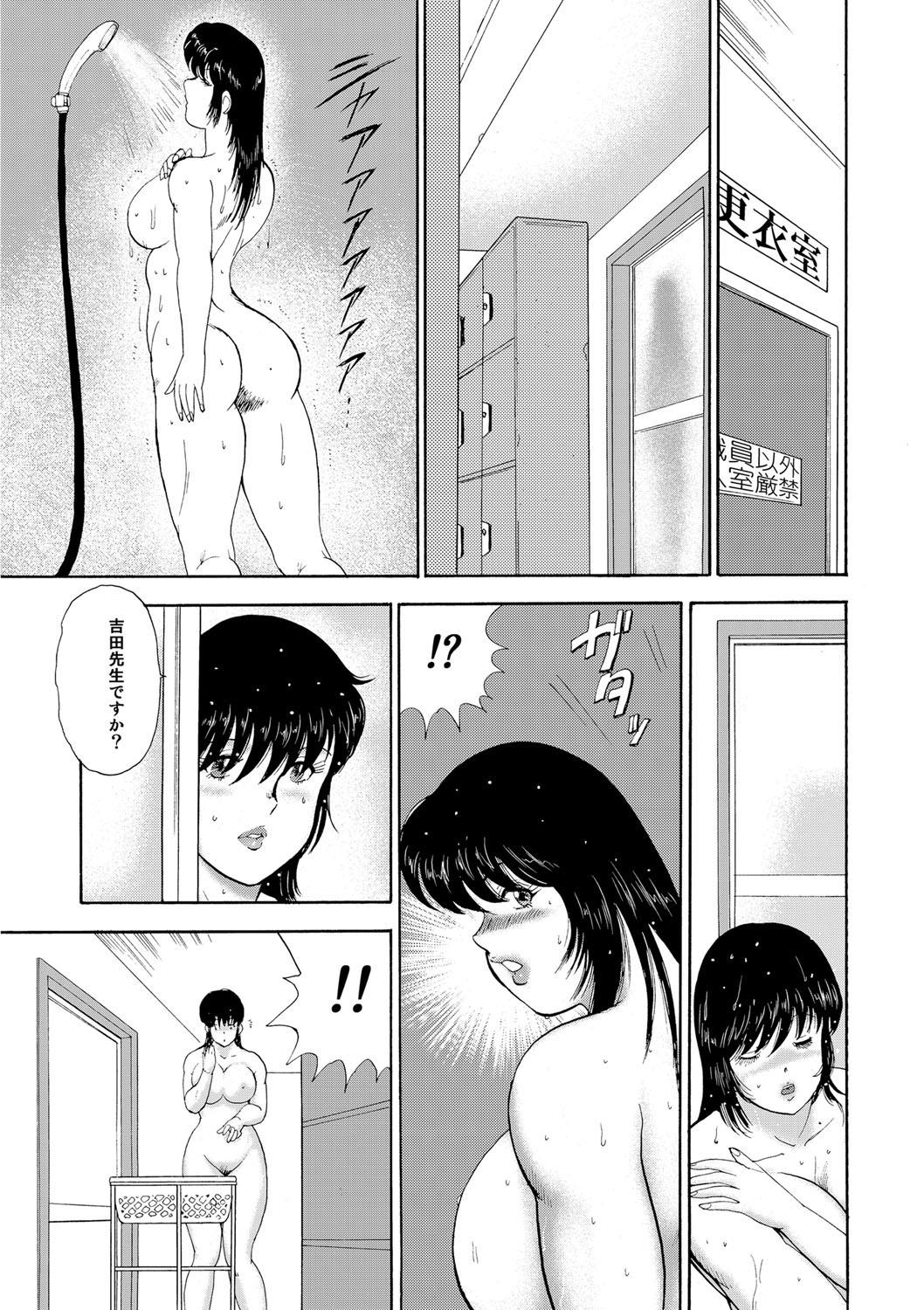 Neighbor 牝畜教師・悠子 Punished - Page 8
