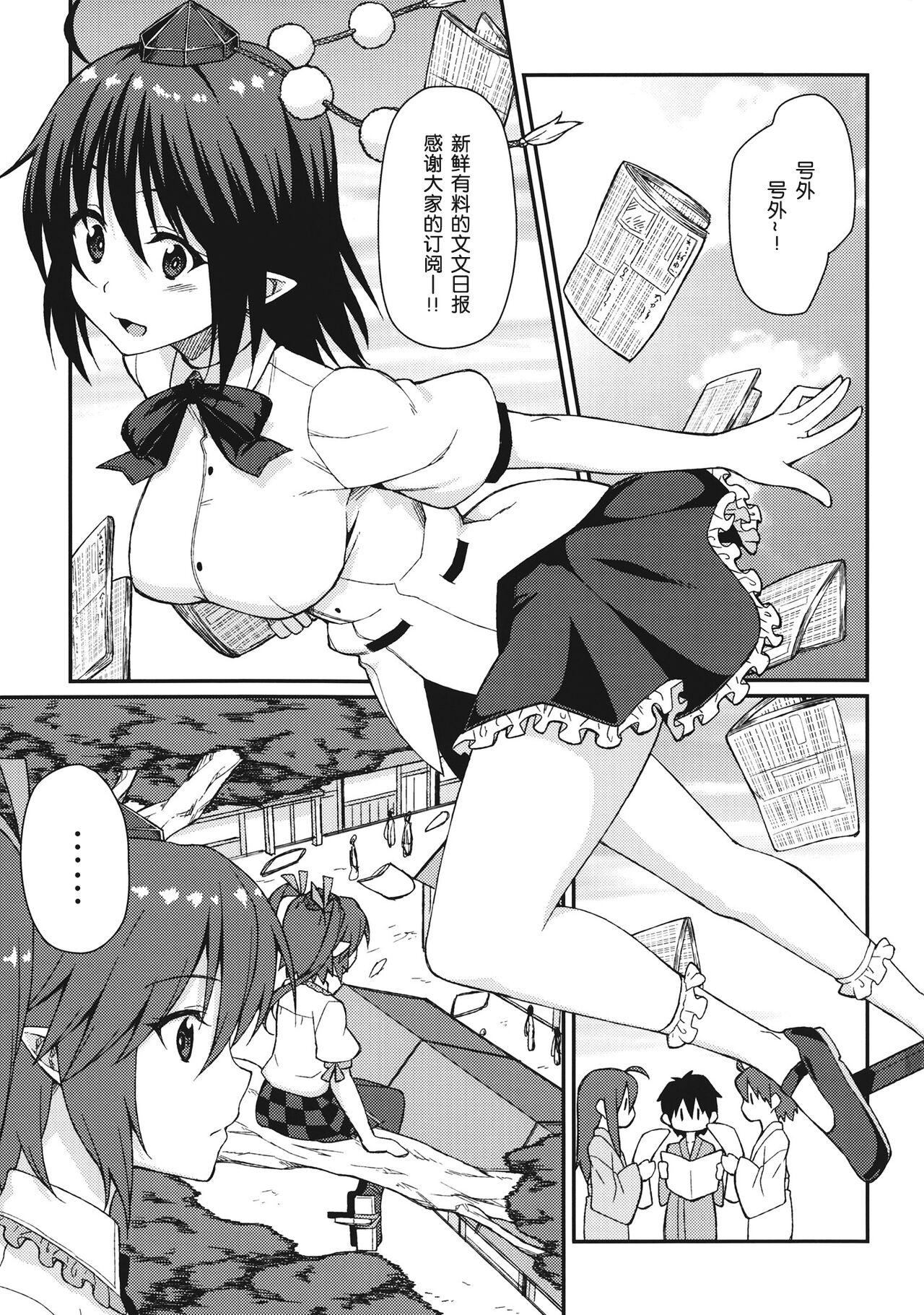Belly Bunya no Shigoto - Touhou project Gay Brownhair - Picture 2