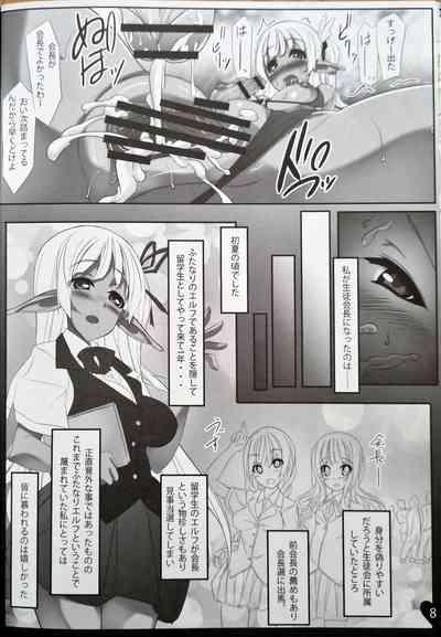 パシオス！ 7