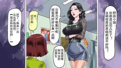 Depraved Beauty Caster Keiko Part 3 - Humiliated Enema Campaign Girl Edition（有条色狼汉化） 2