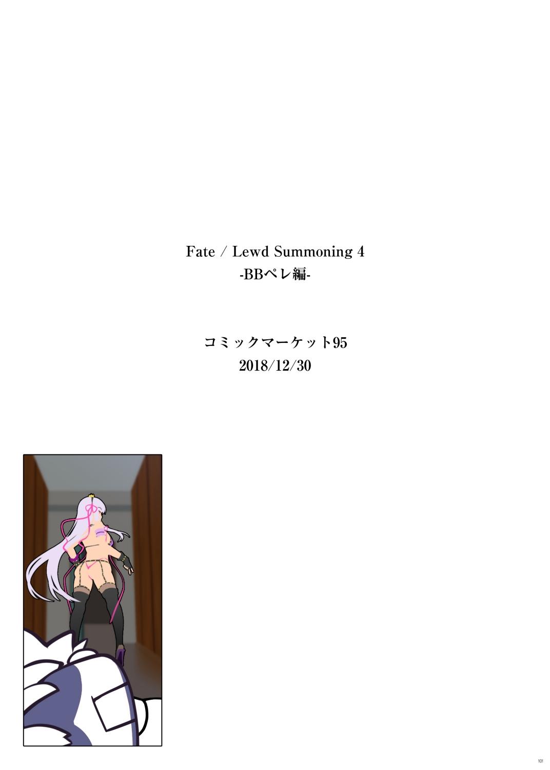 Fate/Lewd Summoning 89