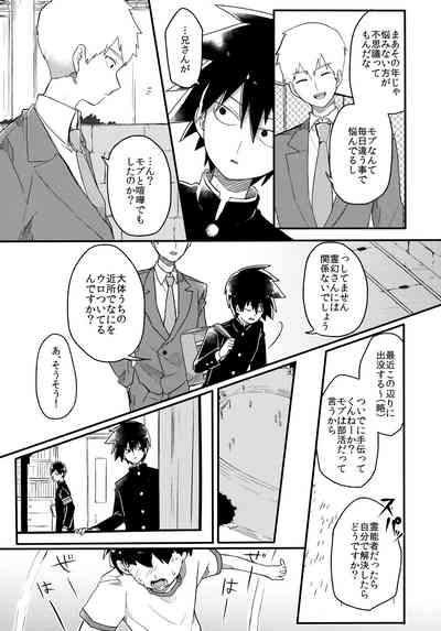 Epicurus no Negai 10