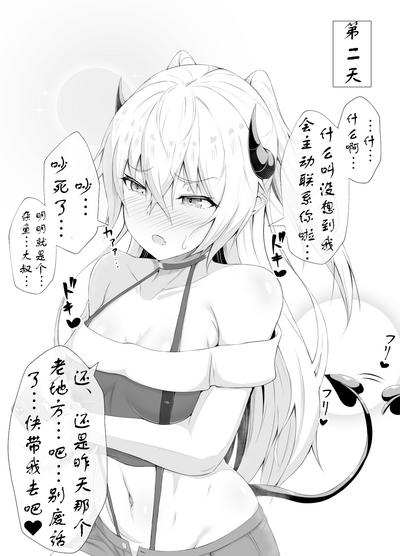 在TS魅魔化流行的世界寻找平凡是否搞错了什么 5