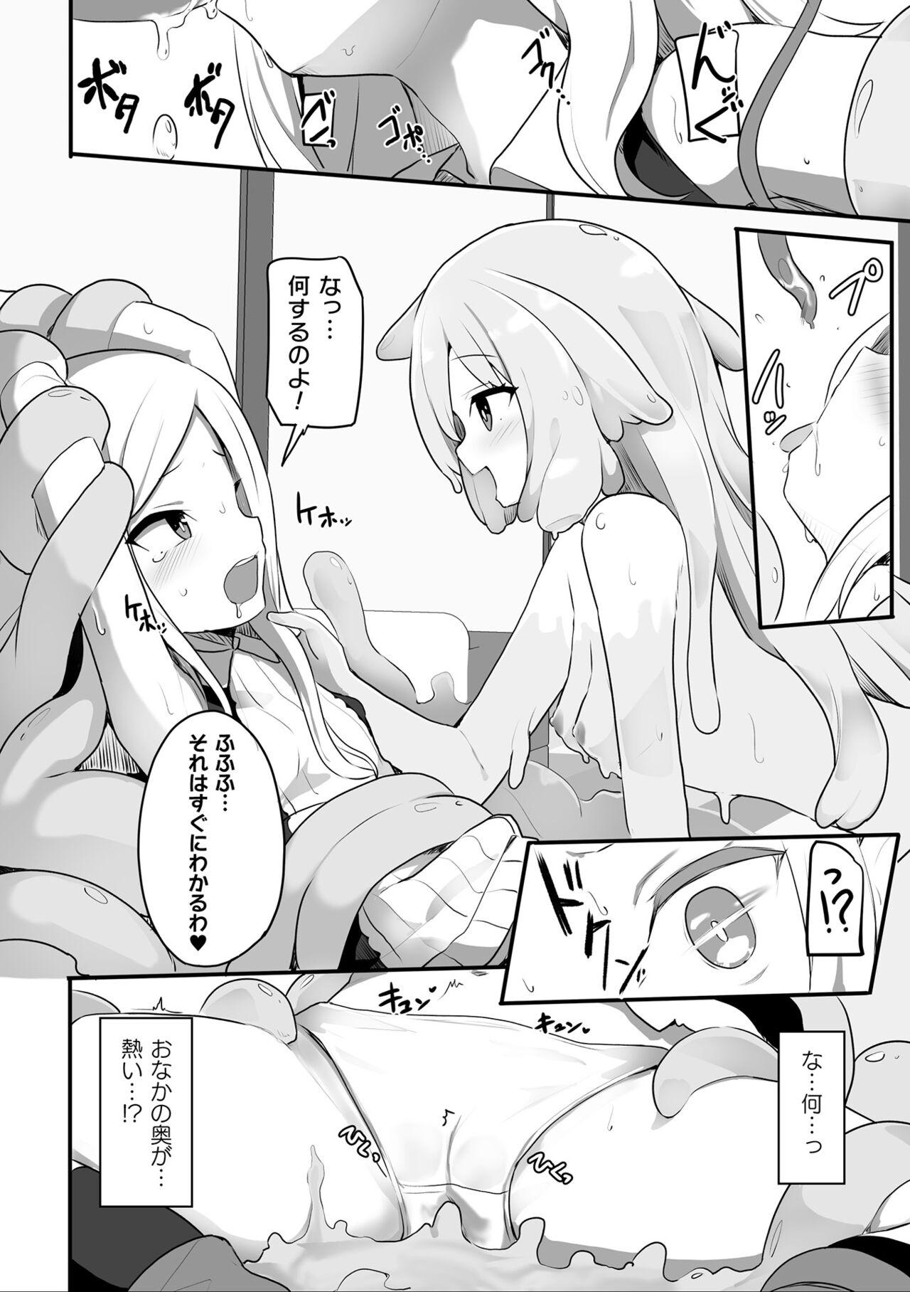 二次元コミックマガジン 異種姦百合えっち Vol. 3 13