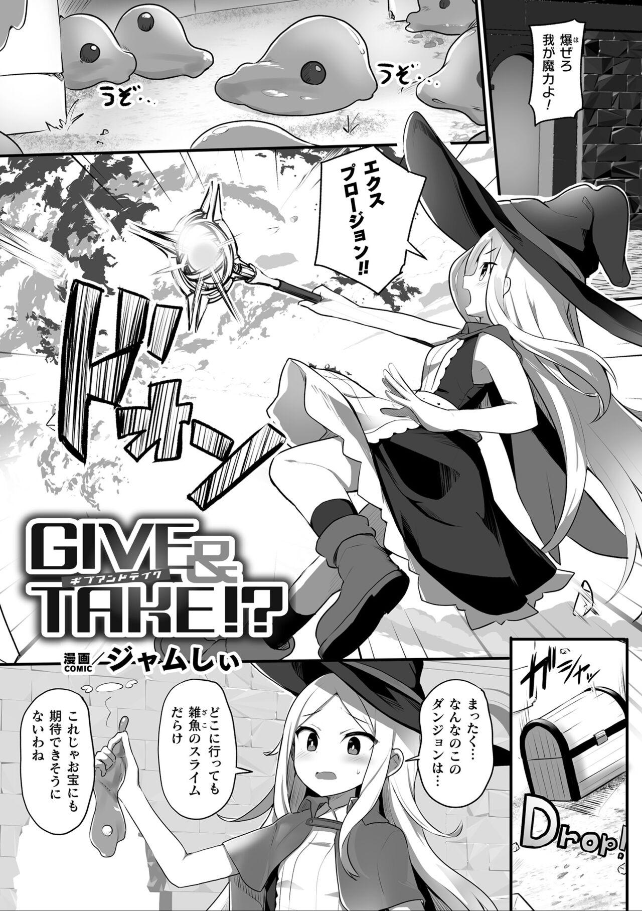 Lingerie 二次元コミックマガジン 異種姦百合えっち Vol. 3 White Girl - Page 3
