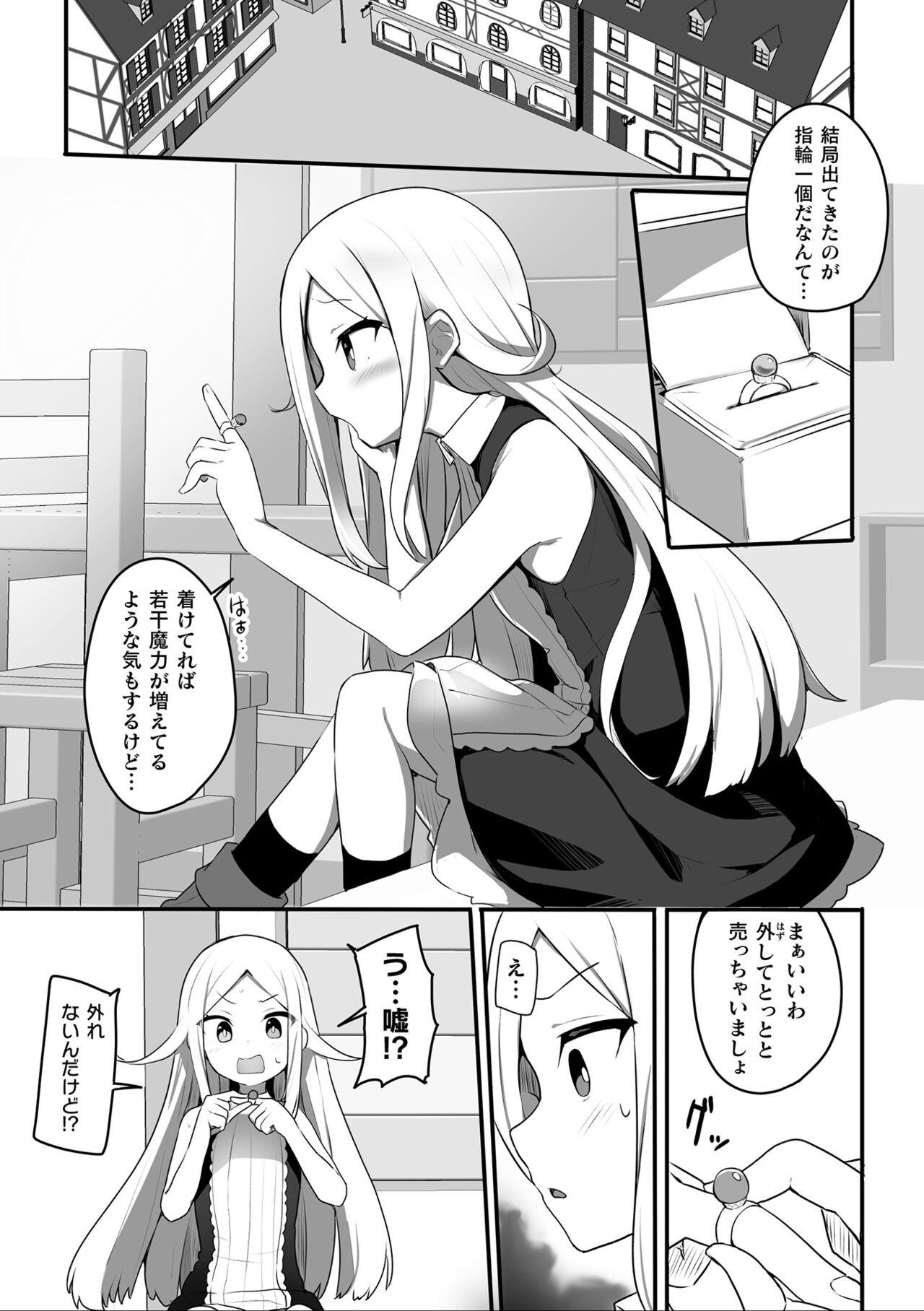 Lingerie 二次元コミックマガジン 異種姦百合えっち Vol. 3 White Girl - Page 4
