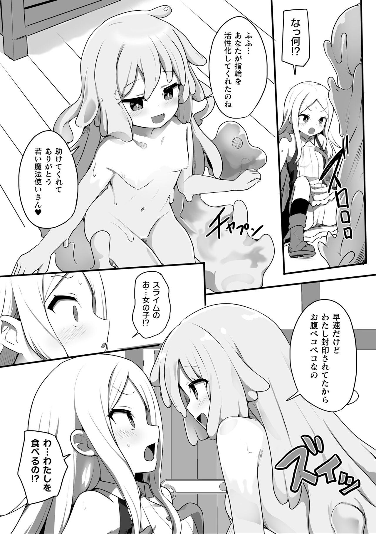Lingerie 二次元コミックマガジン 異種姦百合えっち Vol. 3 White Girl - Page 6
