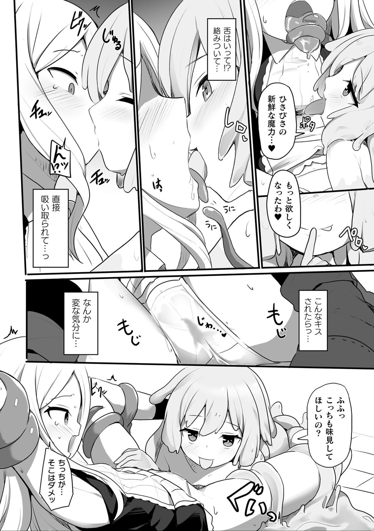 Lingerie 二次元コミックマガジン 異種姦百合えっち Vol. 3 White Girl - Page 8