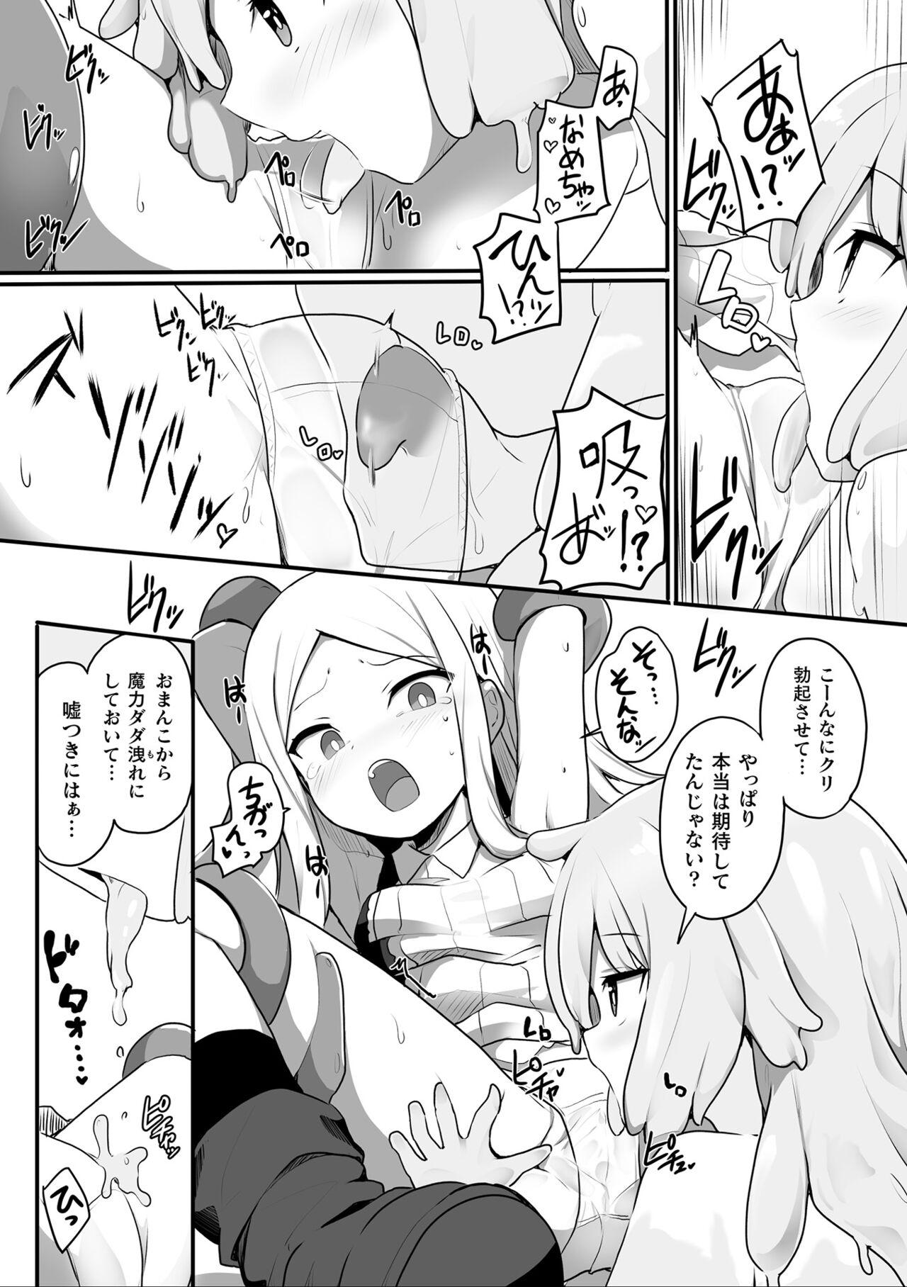 Lingerie 二次元コミックマガジン 異種姦百合えっち Vol. 3 White Girl - Page 9