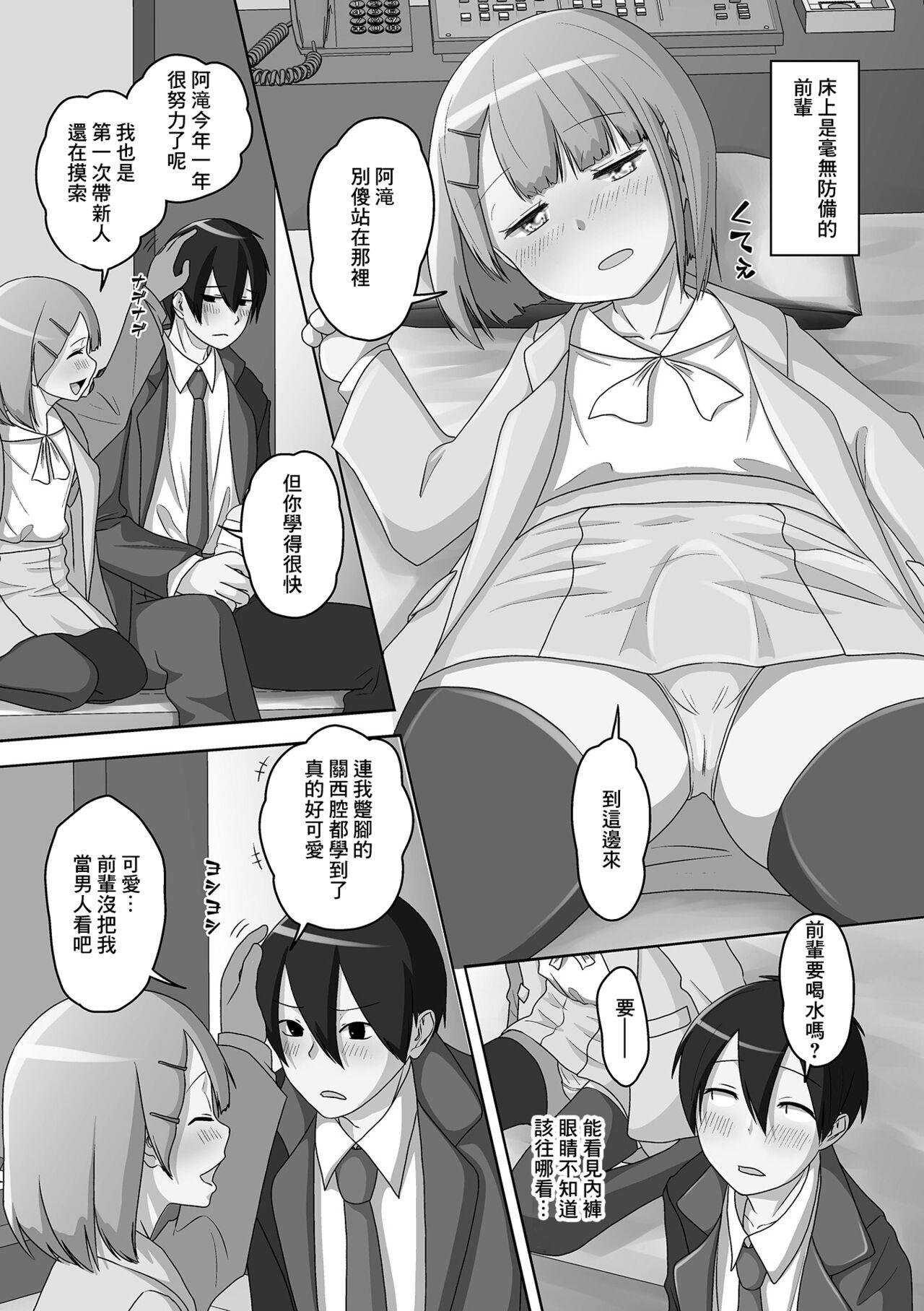 Small Tits Porn Chiisai Senpai no Ookii Kouhai wa Yakimochi Gemidos - Page 3