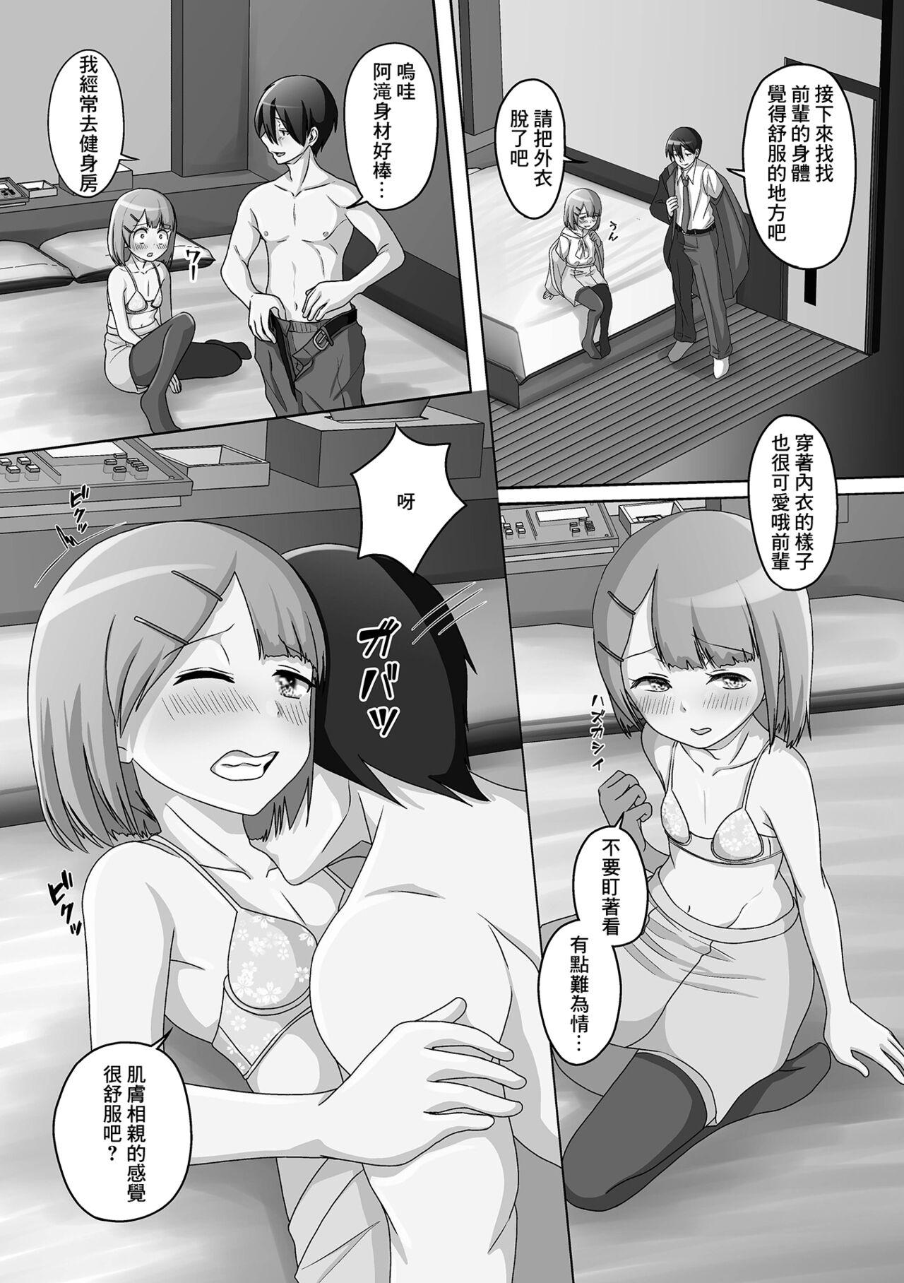 Small Tits Porn Chiisai Senpai no Ookii Kouhai wa Yakimochi Gemidos - Page 6