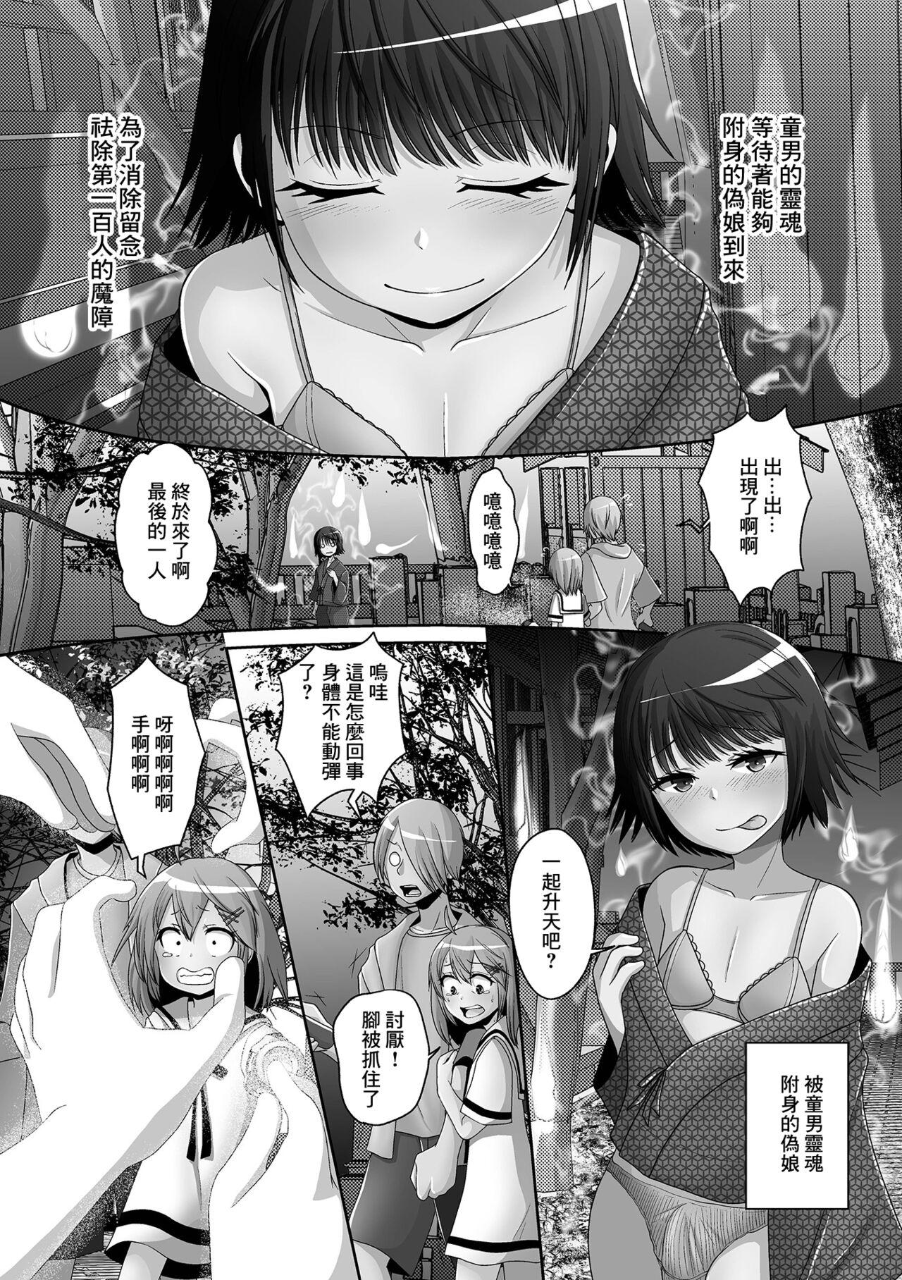 Anal Licking Owakari Itadaketa Darou Ka? Hottie - Page 3